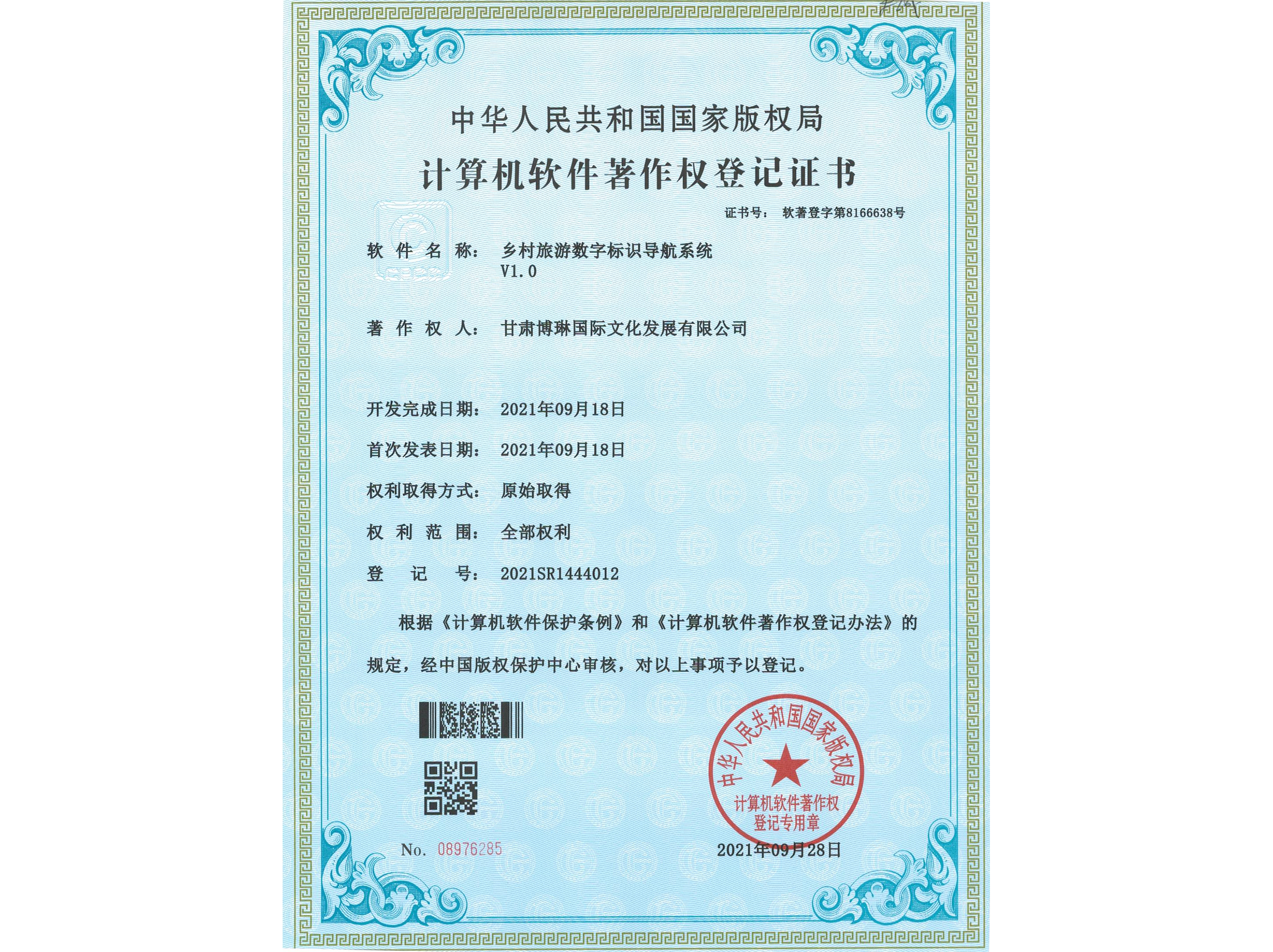 �l(xi��ng)�����Δ��֘��R����ϵ�y(t��ng)V1.0